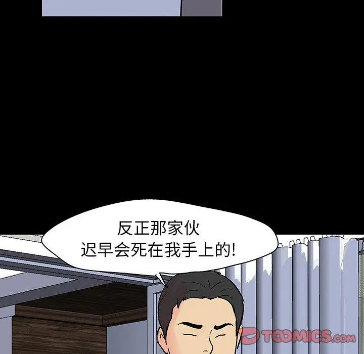 漫画《反乌托邦游戏》第129话第54张图