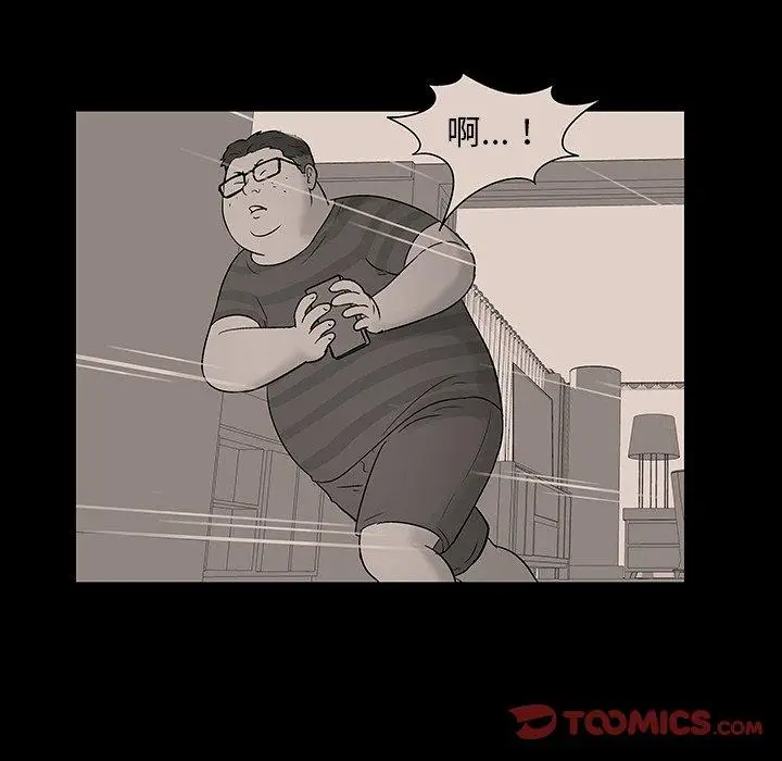 漫画《反乌托邦游戏》第129话第62张图