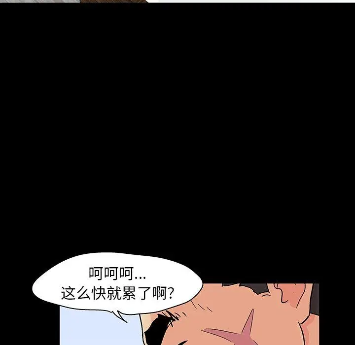 漫画《反乌托邦游戏》第129话第75张图