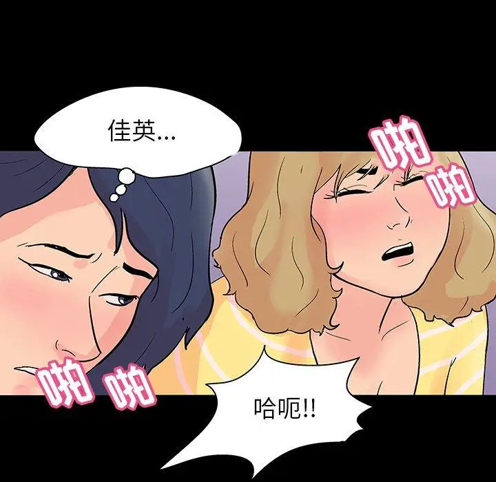 漫画《反乌托邦游戏》第129话第79张图