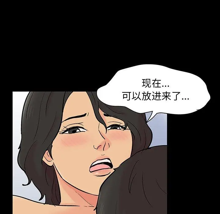 漫画《反乌托邦游戏》第129话第8张图