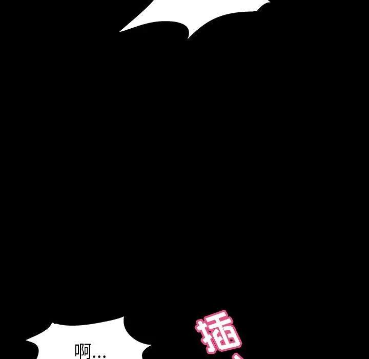 漫画《反乌托邦游戏》第130话第10张图