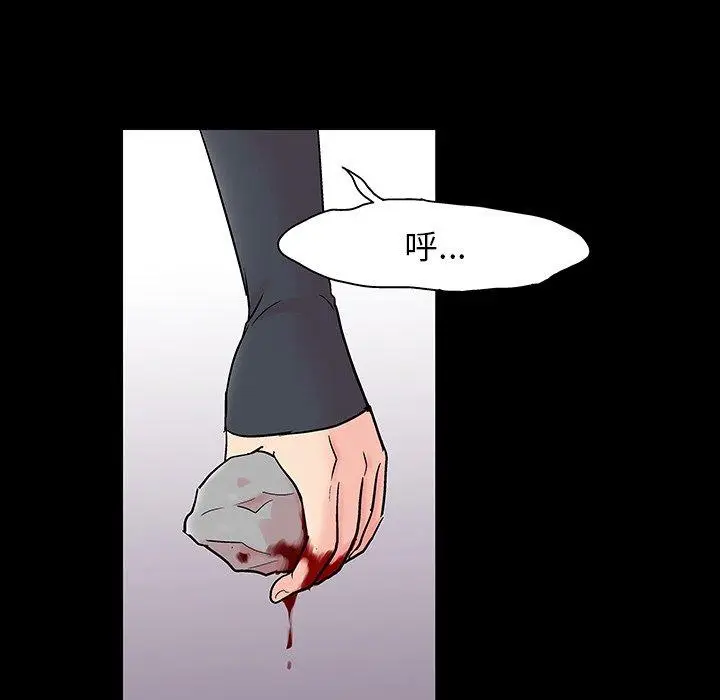 漫画《反乌托邦游戏》第130话第100张图