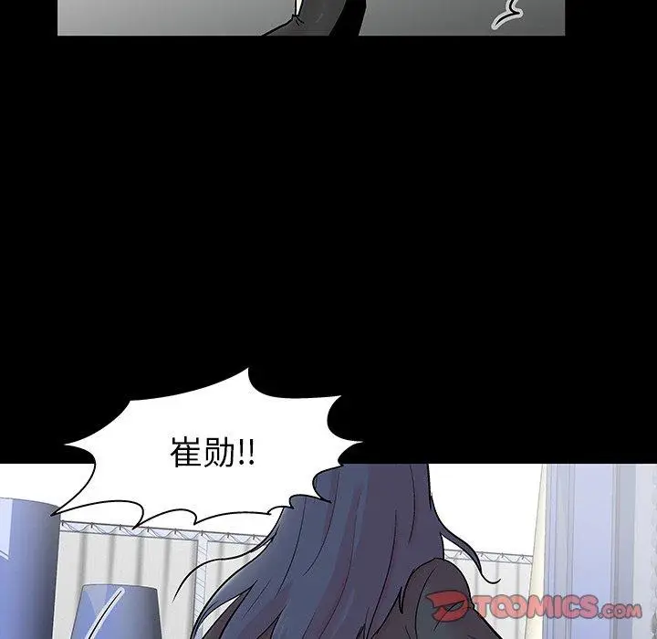 漫画《反乌托邦游戏》第130话第104张图