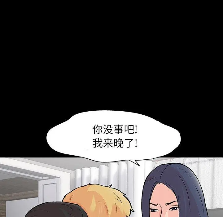 漫画《反乌托邦游戏》第130话第107张图