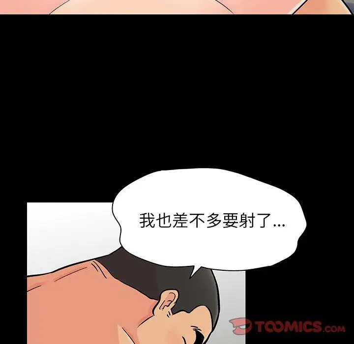漫画《反乌托邦游戏》第130话第20张图
