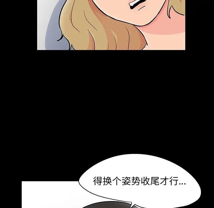 漫画《反乌托邦游戏》第130话第22张图