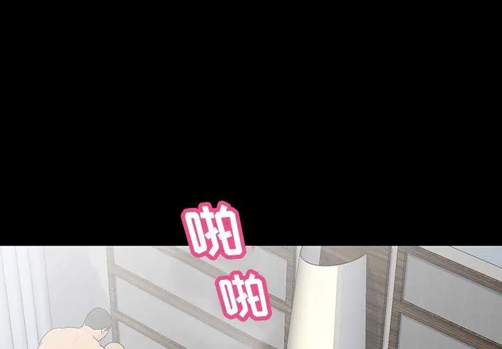 漫画《反乌托邦游戏》第130话第3张图