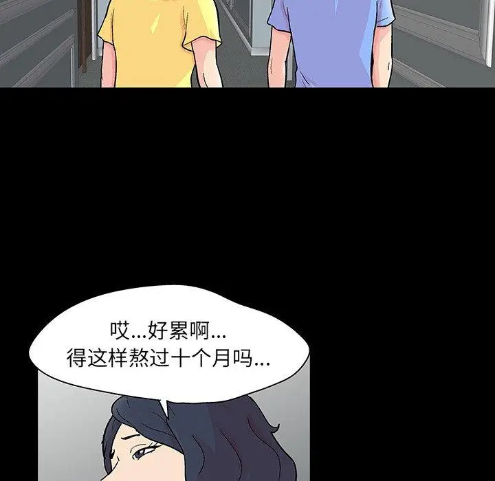 漫画《反乌托邦游戏》第130话第39张图