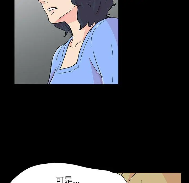 漫画《反乌托邦游戏》第130话第40张图