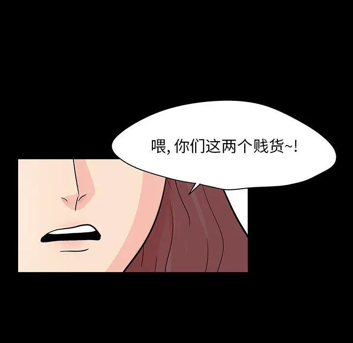漫画《反乌托邦游戏》第130话第42张图