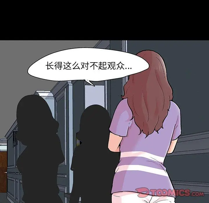 漫画《反乌托邦游戏》第130话第44张图