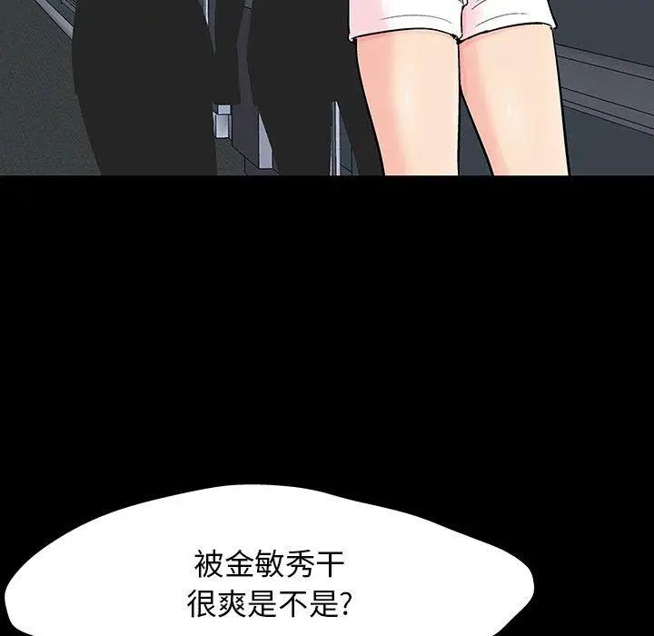 漫画《反乌托邦游戏》第130话第45张图
