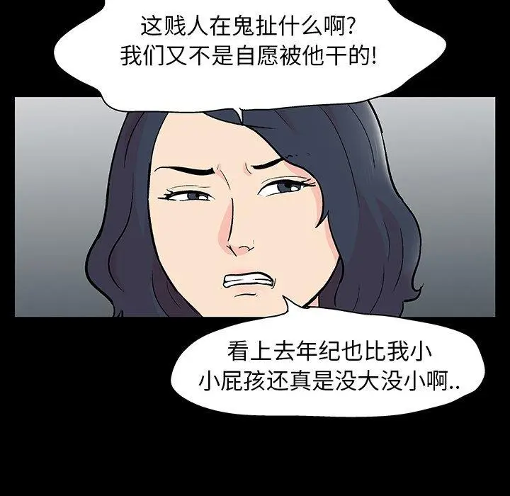 漫画《反乌托邦游戏》第130话第47张图