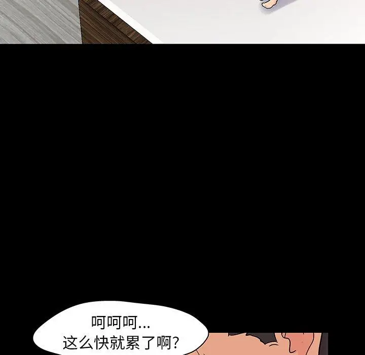 漫画《反乌托邦游戏》第130话第5张图