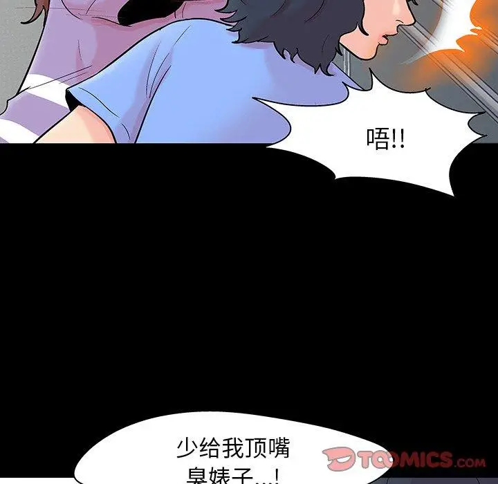 漫画《反乌托邦游戏》第130话第50张图