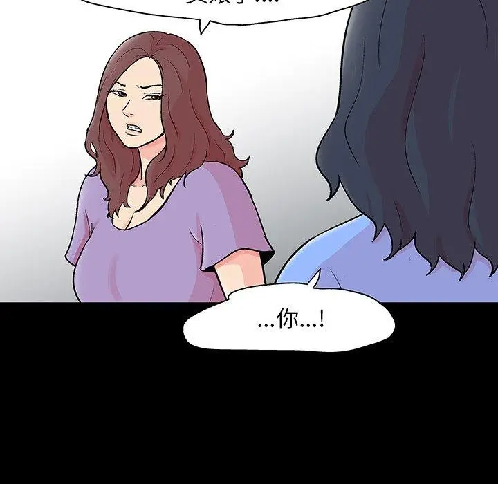 漫画《反乌托邦游戏》第130话第51张图