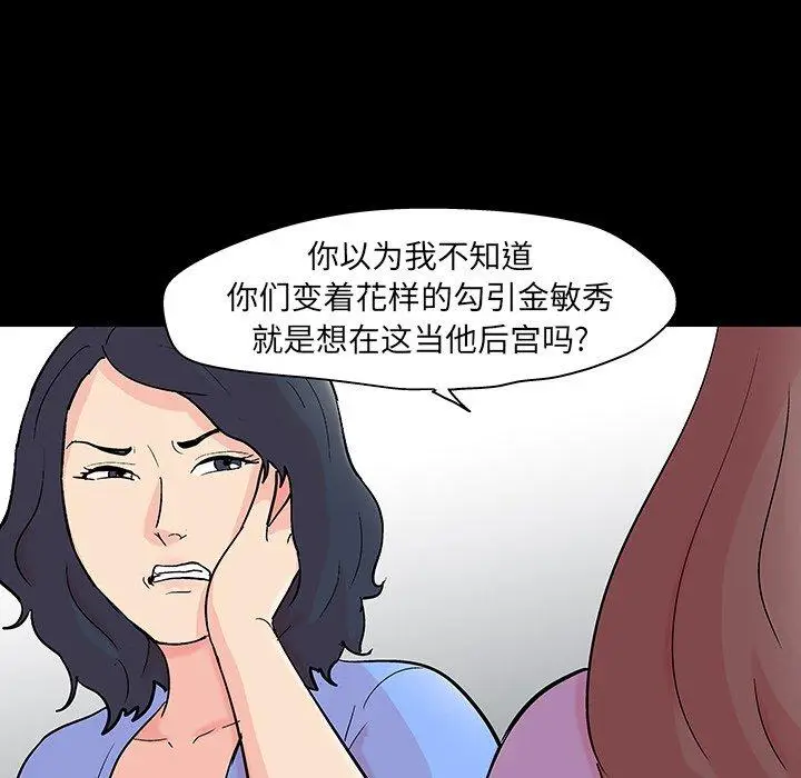 漫画《反乌托邦游戏》第130话第52张图