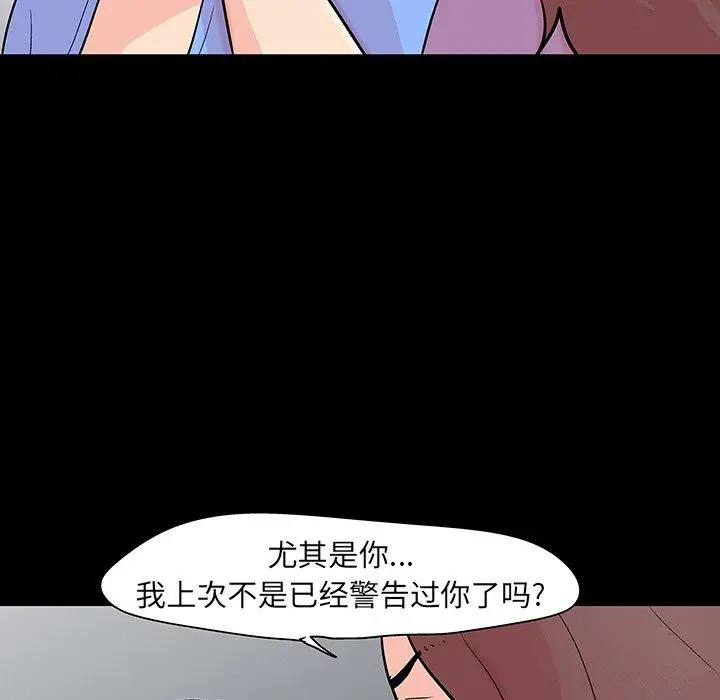 漫画《反乌托邦游戏》第130话第53张图
