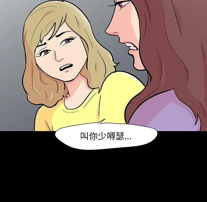 漫画《反乌托邦游戏》第130话第54张图