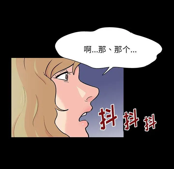 漫画《反乌托邦游戏》第130话第55张图