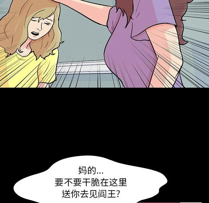 漫画《反乌托邦游戏》第130话第58张图