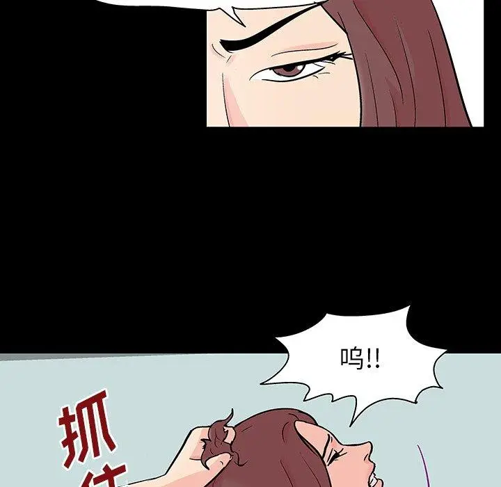 漫画《反乌托邦游戏》第130话第59张图