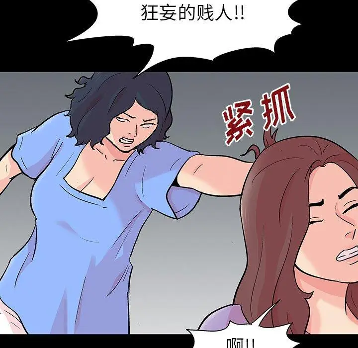 漫画《反乌托邦游戏》第130话第61张图