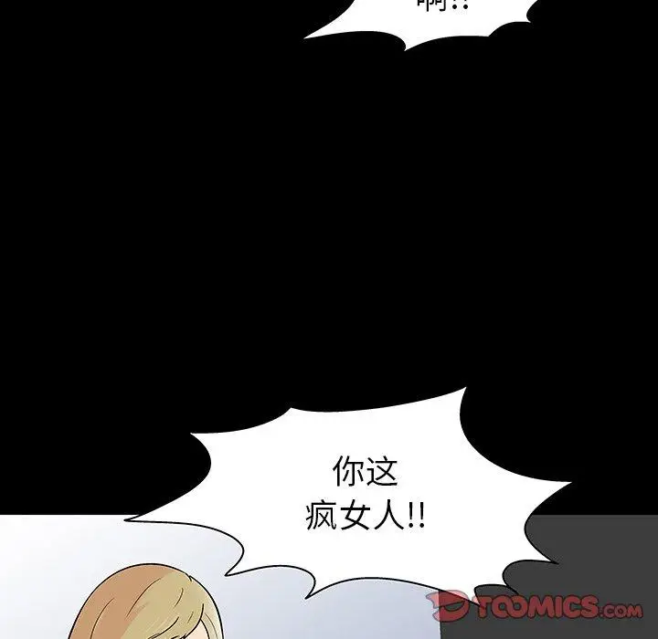 漫画《反乌托邦游戏》第130话第62张图