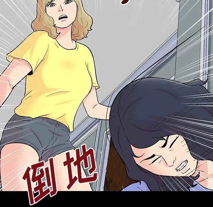 漫画《反乌托邦游戏》第130话第66张图