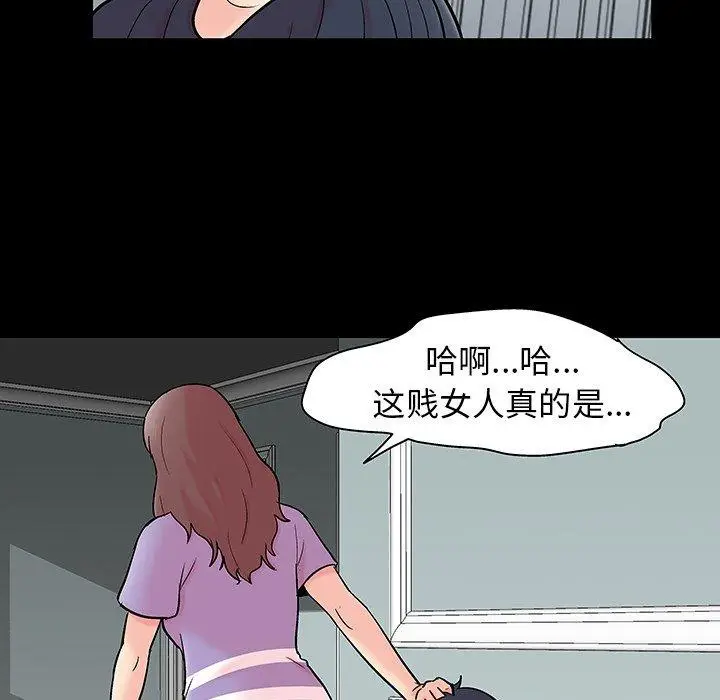 漫画《反乌托邦游戏》第130话第69张图