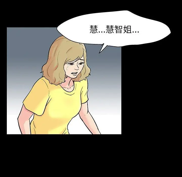 漫画《反乌托邦游戏》第130话第72张图