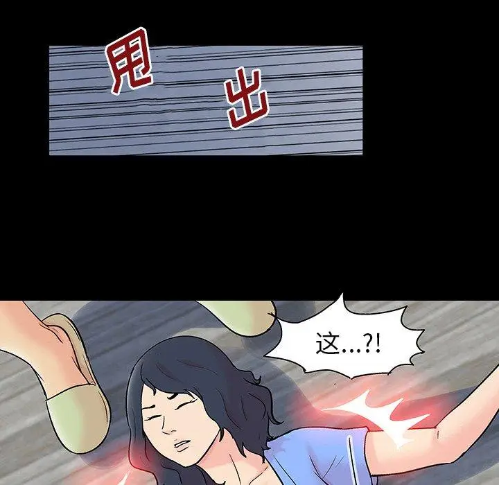 漫画《反乌托邦游戏》第130话第79张图