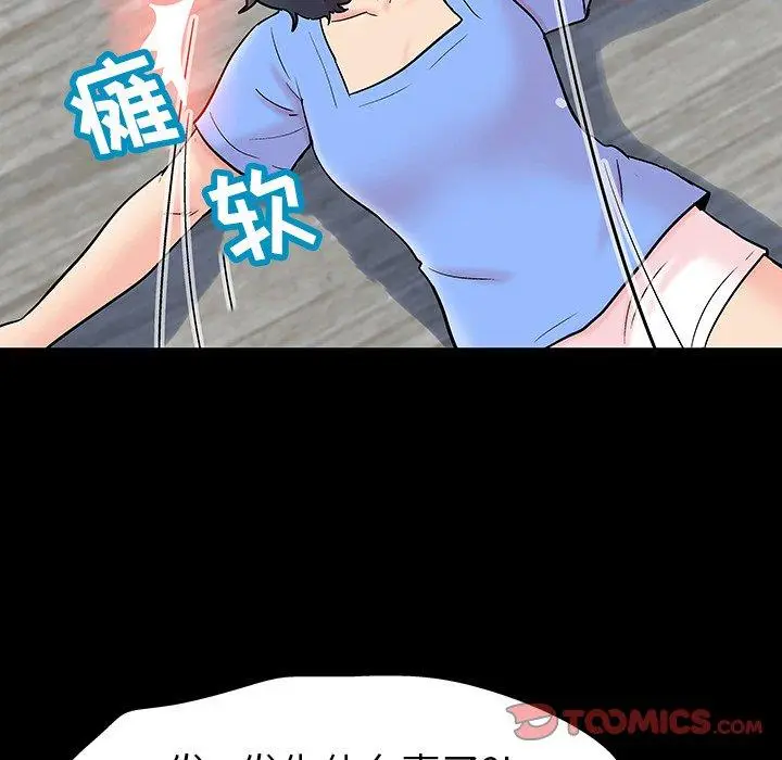 漫画《反乌托邦游戏》第130话第80张图