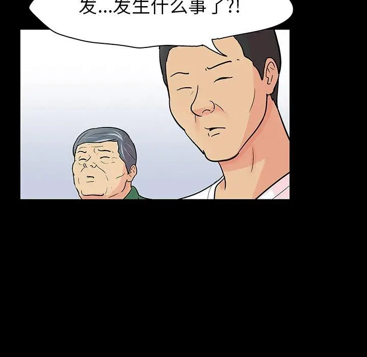 漫画《反乌托邦游戏》第130话第81张图