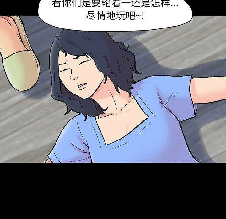 漫画《反乌托邦游戏》第130话第83张图