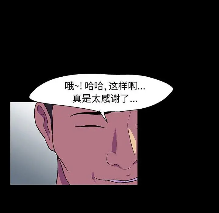 漫画《反乌托邦游戏》第130话第84张图