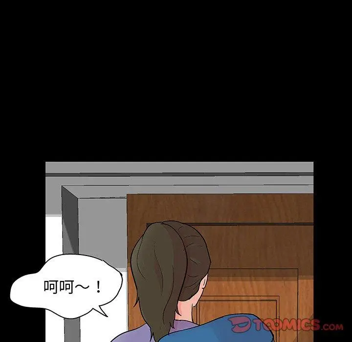 漫画《反乌托邦游戏》第130话第86张图