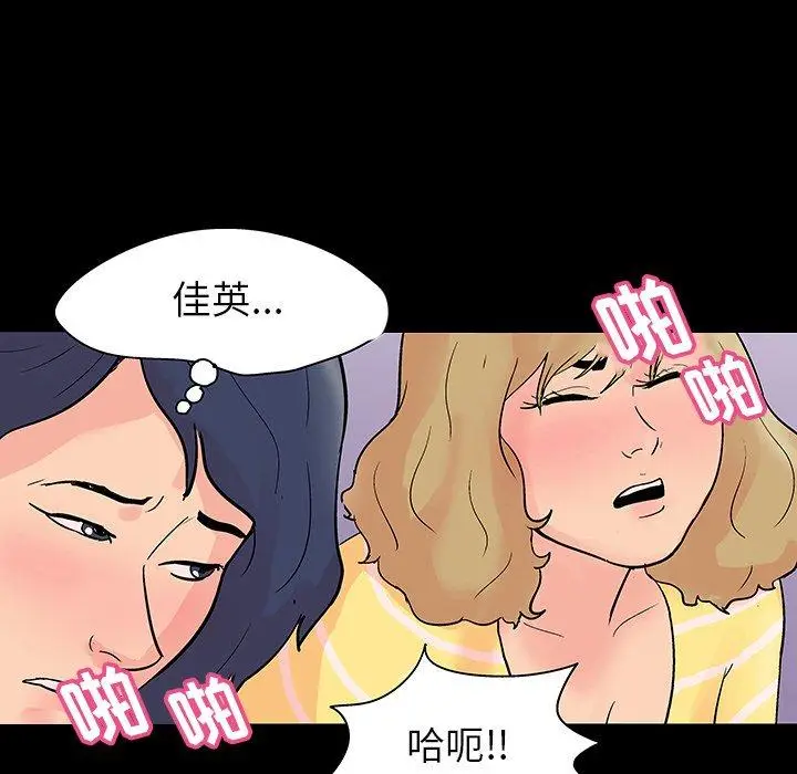 漫画《反乌托邦游戏》第130话第9张图