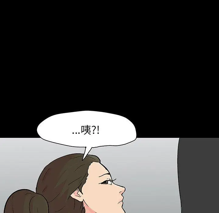 漫画《反乌托邦游戏》第130话第91张图