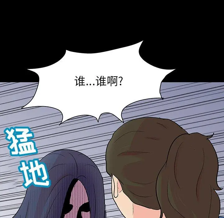 漫画《反乌托邦游戏》第130话第93张图