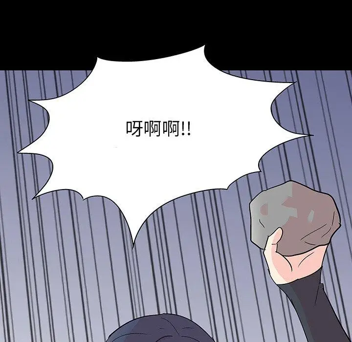 漫画《反乌托邦游戏》第130话第95张图