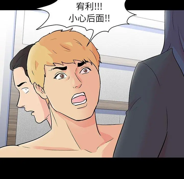 漫画《反乌托邦游戏》第131话第12张图