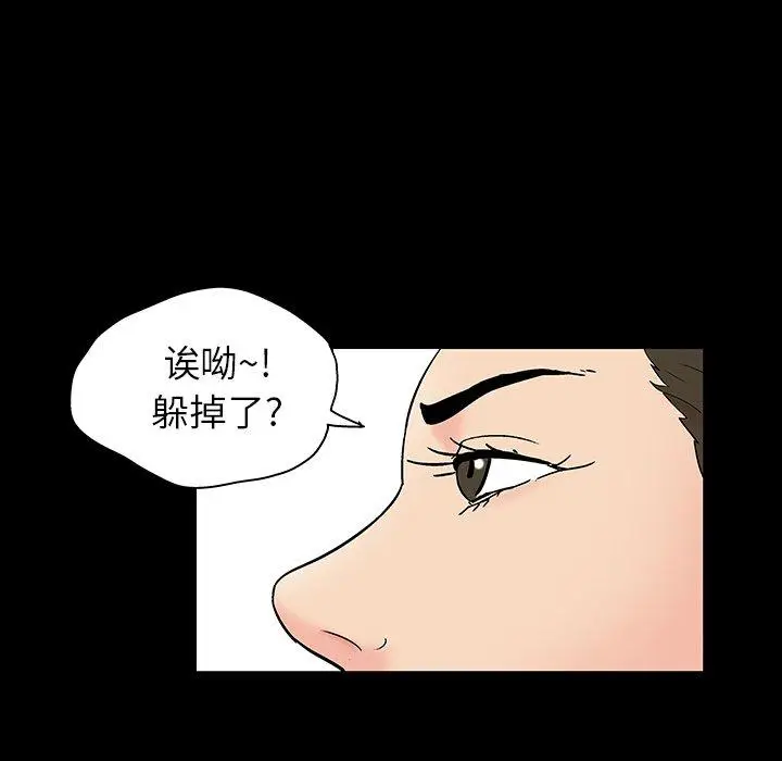 漫画《反乌托邦游戏》第131话第17张图