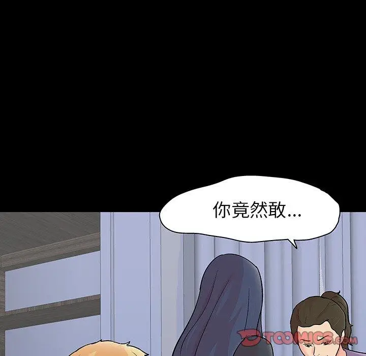 漫画《反乌托邦游戏》第131话第18张图