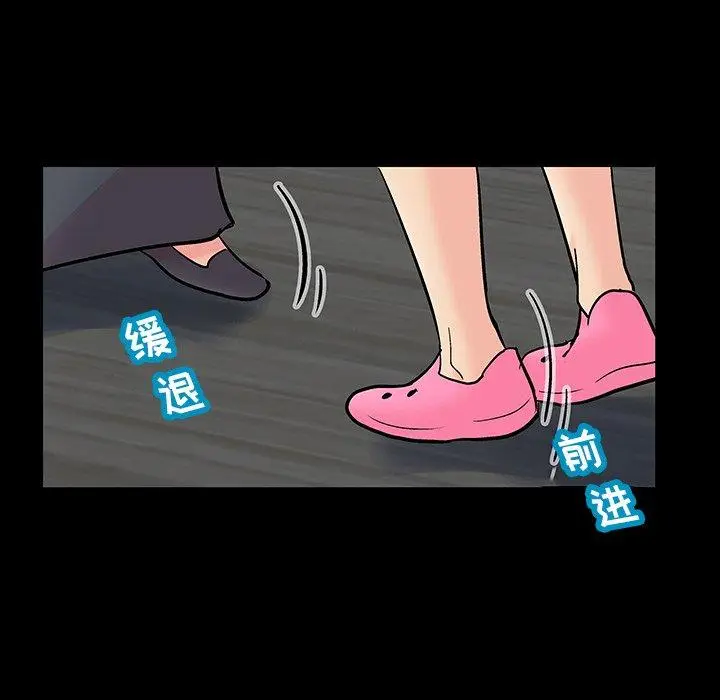 漫画《反乌托邦游戏》第131话第20张图