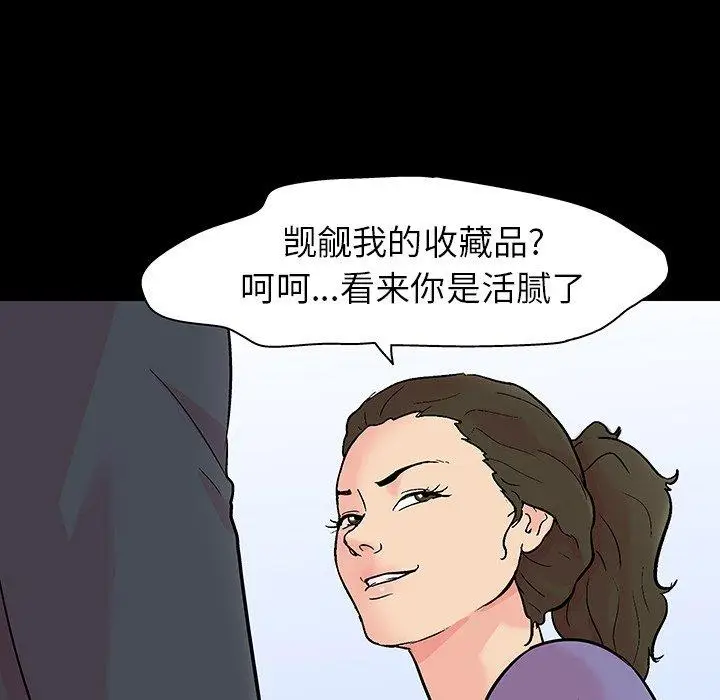 漫画《反乌托邦游戏》第131话第21张图