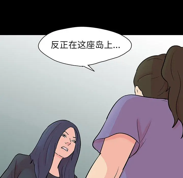 漫画《反乌托邦游戏》第131话第25张图