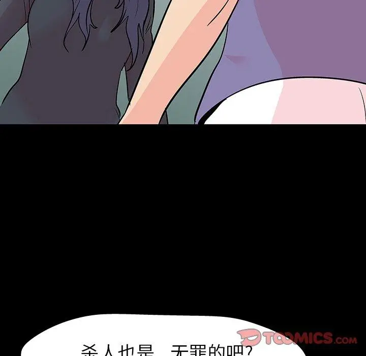 漫画《反乌托邦游戏》第131话第26张图