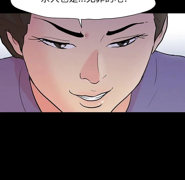 漫画《反乌托邦游戏》第131话第27张图